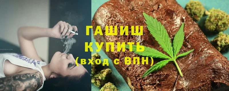 Гашиш VHQ  Бологое 