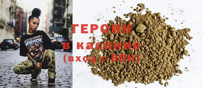 ГЕРОИН Heroin  где найти наркотики  Бологое 