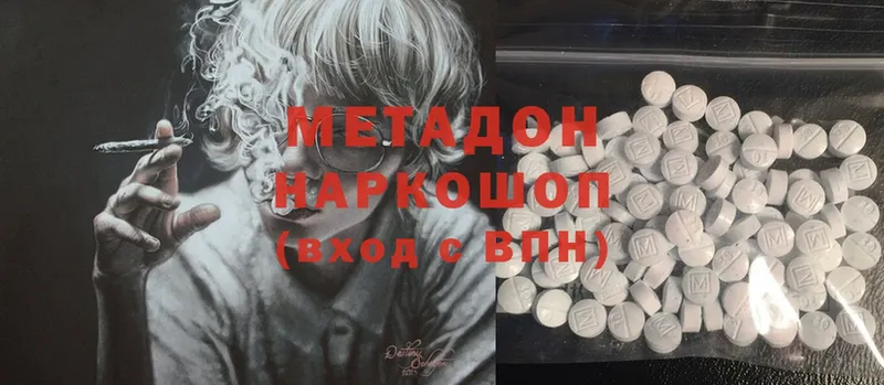 МЕТАДОН белоснежный  Бологое 